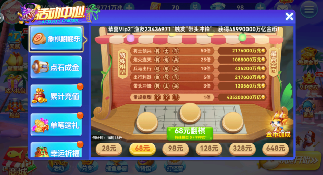 趣游捕鱼游戏官方版下载 趣游捕鱼游戏官方版下载