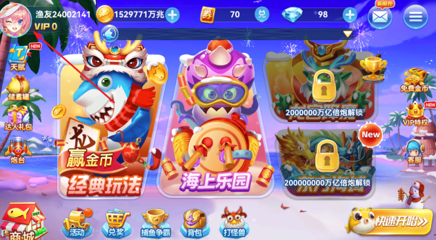 趣游捕鱼游戏官方版下载 趣游捕鱼游戏官方版下载