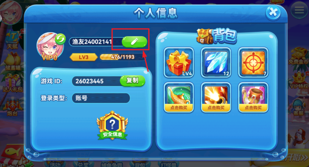 趣游捕鱼游戏官方版下载 趣游捕鱼游戏官方版下载