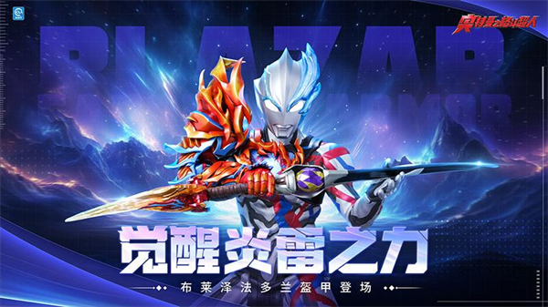 奥特曼之格斗超人vivo版本 奥特曼之格斗超人vivo版本