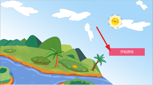 ������ͨ����԰��Ϸ