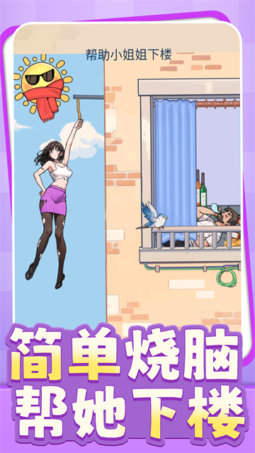 �ȳ�С������Ϸ