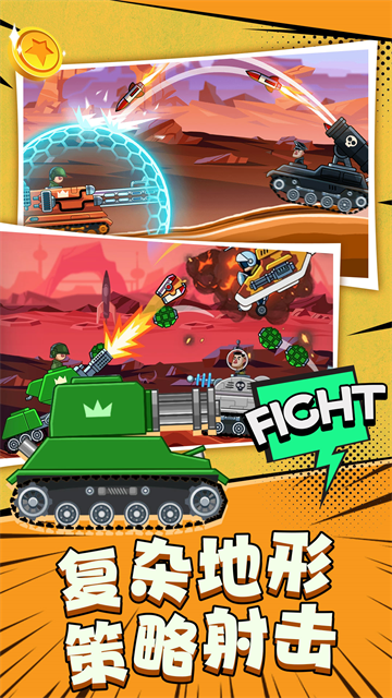 坦克突击队游戏 坦克突击队游戏