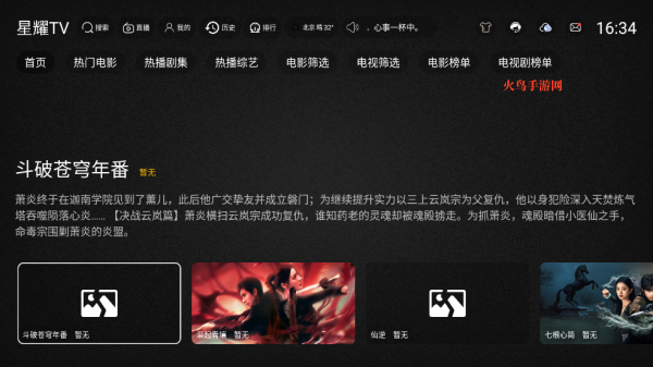 ��ҫTVapp����