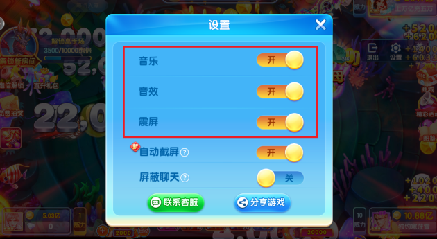 深海捕鱼千炮版电玩城新版下载 深海捕鱼千炮版电玩城新版下载