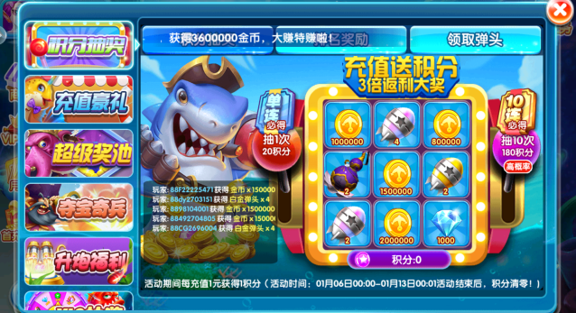 天天爱捕鱼老款版官方下载 天天爱捕鱼老款版官方下载