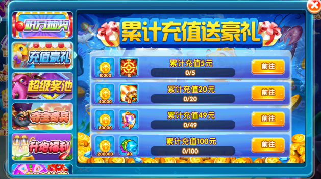 天天爱捕鱼老款版官方下载 天天爱捕鱼老款版官方下载