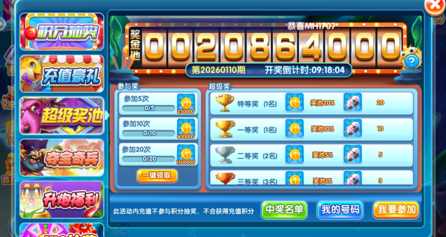 天天爱捕鱼老款版官方下载 天天爱捕鱼老款版官方下载