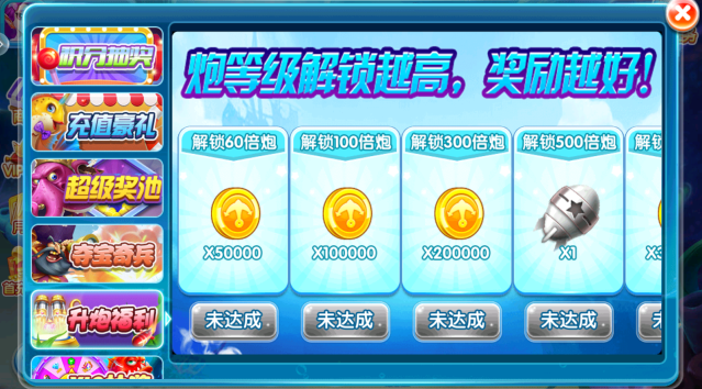 天天爱捕鱼老款版官方下载 天天爱捕鱼老款版官方下载