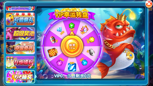 天天爱捕鱼老款版官方下载 天天爱捕鱼老款版官方下载