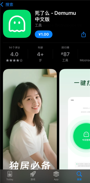 ����ôapp�Ǹ�ʲô����ʲô���� ����ôapp�����ĸ���˾