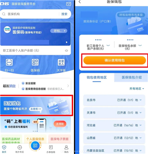 ҽ�������˻���ʡ������ʲô��˼����Щʡ ҽ�������˻���ʡ������ô��