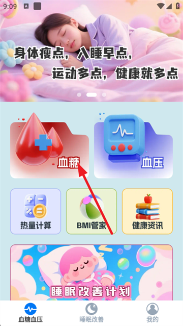 �ÿ�Ѫ�Ǽ�¼app