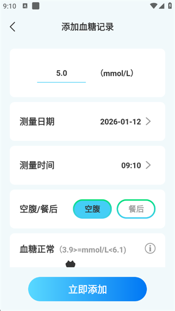 �ÿ�Ѫ�Ǽ�¼app