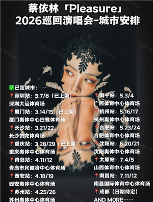 ������2026Ѳ���ݳ����г̱� ������2026Ѳ���ݳ����������Щ