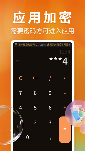 ������˽������app