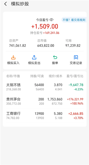 ֧����ģ�⳴�ɳ�ʼ�ʽ��Ƕ��� ֧����ģ�⳴�ɻ᲻����Լ���Ǯ