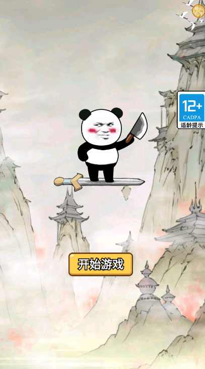 С�����ع�����Ϸ