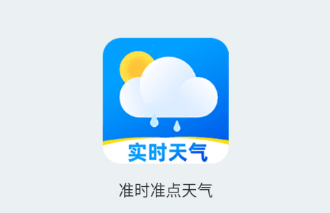 ׼ʱ׼������app