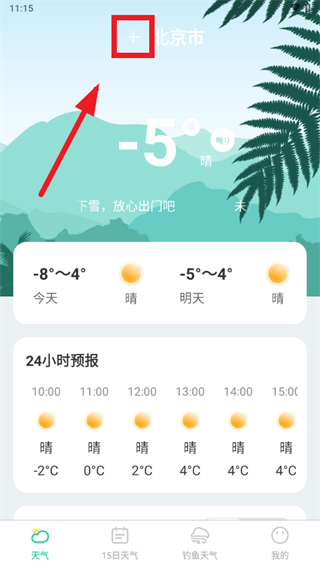 ׼ʱ׼������app