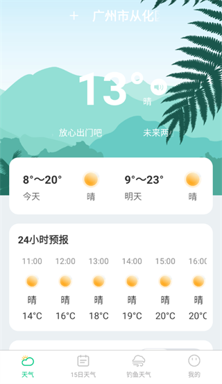 ׼ʱ׼������app