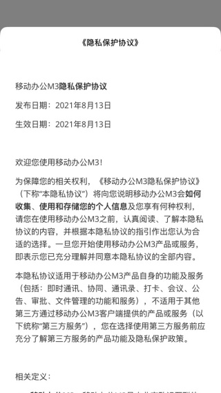 移动政务app下载安装 移动政务app下载安装