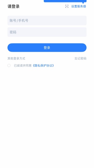 移动政务app下载安装 移动政务app下载安装
