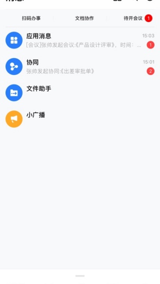 移动政务app下载安装 移动政务app下载安装