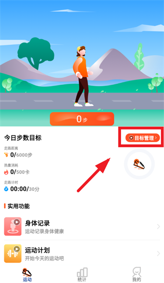 �˶����߼Ʋ���app