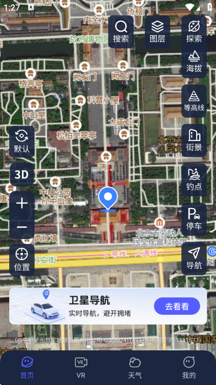 真实全景卫星地图app 真实全景卫星地图app
