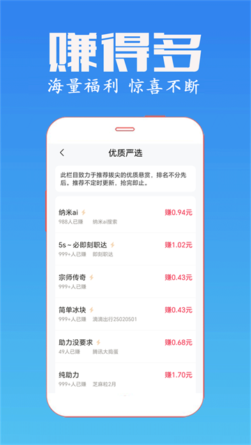 米多多赚钱软件 米多多赚钱软件