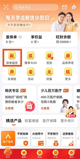 ƽ����ܼҹٷ�������ذ�װ