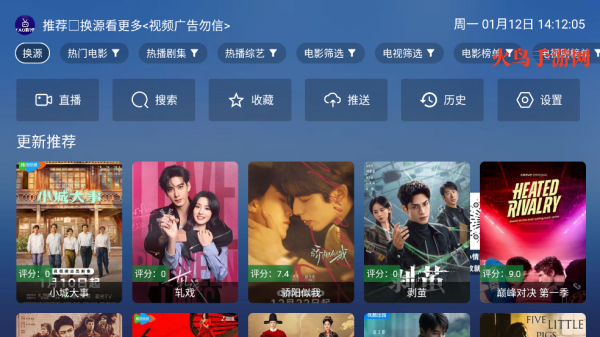 TAO影视软件 TAO影视软件