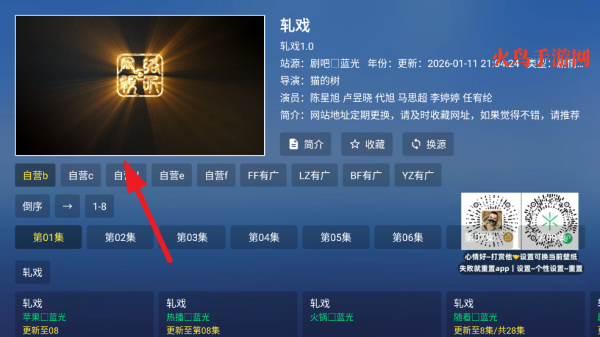 TAO影视软件 TAO影视软件