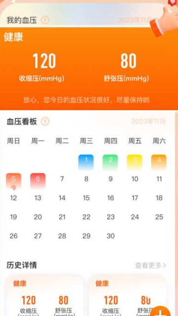 ѪѹѪ����app