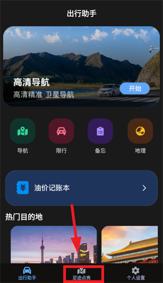 卫星高清街景地图app 卫星高清街景地图app