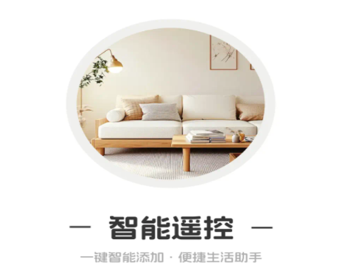 �յ�����ң��ͨapp