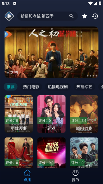 即刻影视手机版官方版 即刻影视手机版官方版