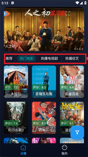 即刻影视手机版官方版 即刻影视手机版官方版