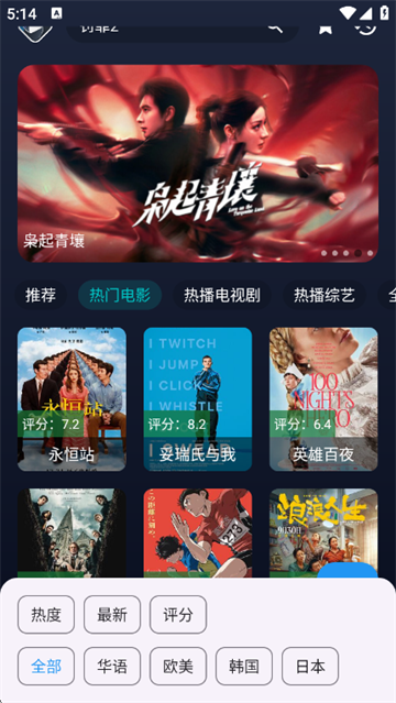 即刻影视手机版官方版 即刻影视手机版官方版