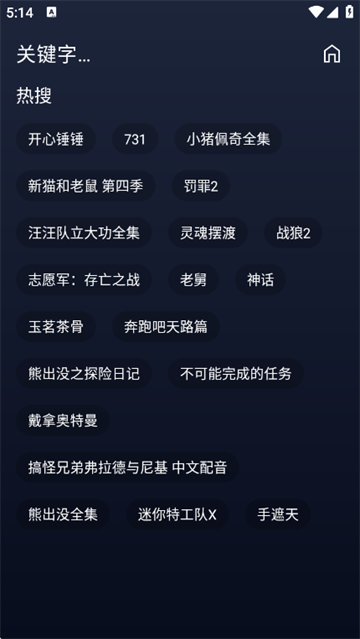 即刻影视手机版官方版 即刻影视手机版官方版