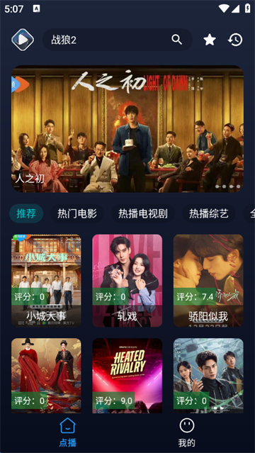 即刻影视手机版官方版 即刻影视手机版官方版