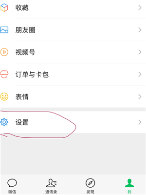 ΢��֪ͨ��ʾͷ����ô���� ΢��֪ͨ��ʾͷ�����÷���