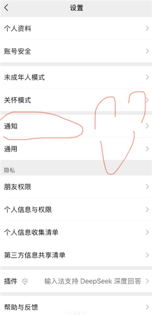 ΢��֪ͨ��ʾͷ����ô���� ΢��֪ͨ��ʾͷ�����÷���