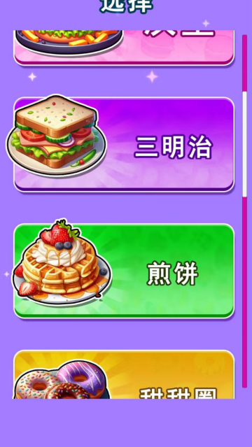 烹饪传奇游戏 烹饪传奇游戏