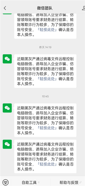 ΢���Ŷ�Ͷ�ߵ绰�Ƕ��� ΢���Ŷ�Ͷ�߶Է���֪����