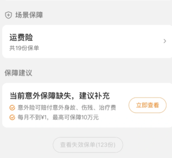 �����˷��ձ���������ô�ָ� �����˷���û����ô�ָ�