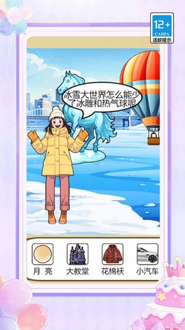 女神的逃脱安卓版 女神的逃脱安卓版