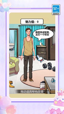 女神的逃脱安卓版 女神的逃脱安卓版