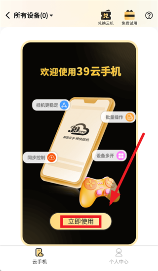 39��Ϸ����app�ٷ�����